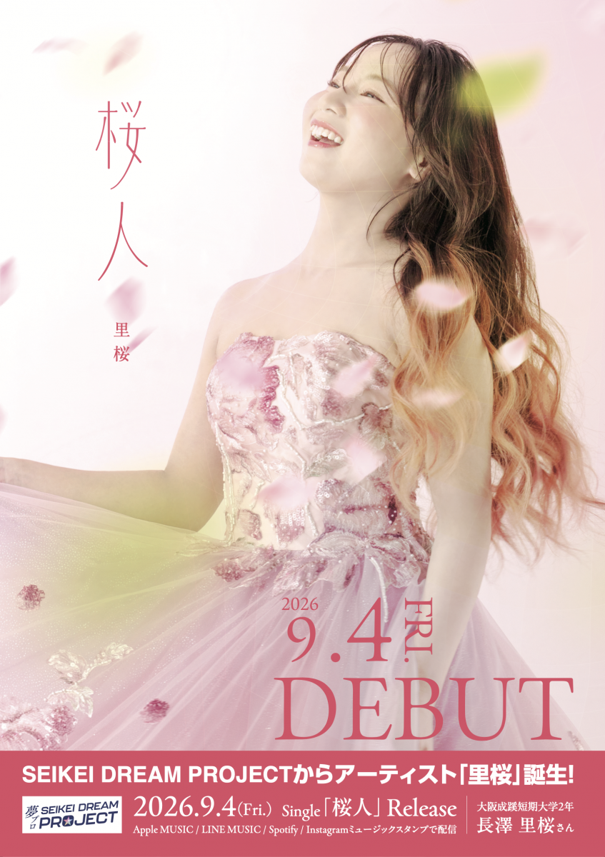 学園コーラス部所属の長澤里桜さん（経営会計学科）がオリジナル曲を